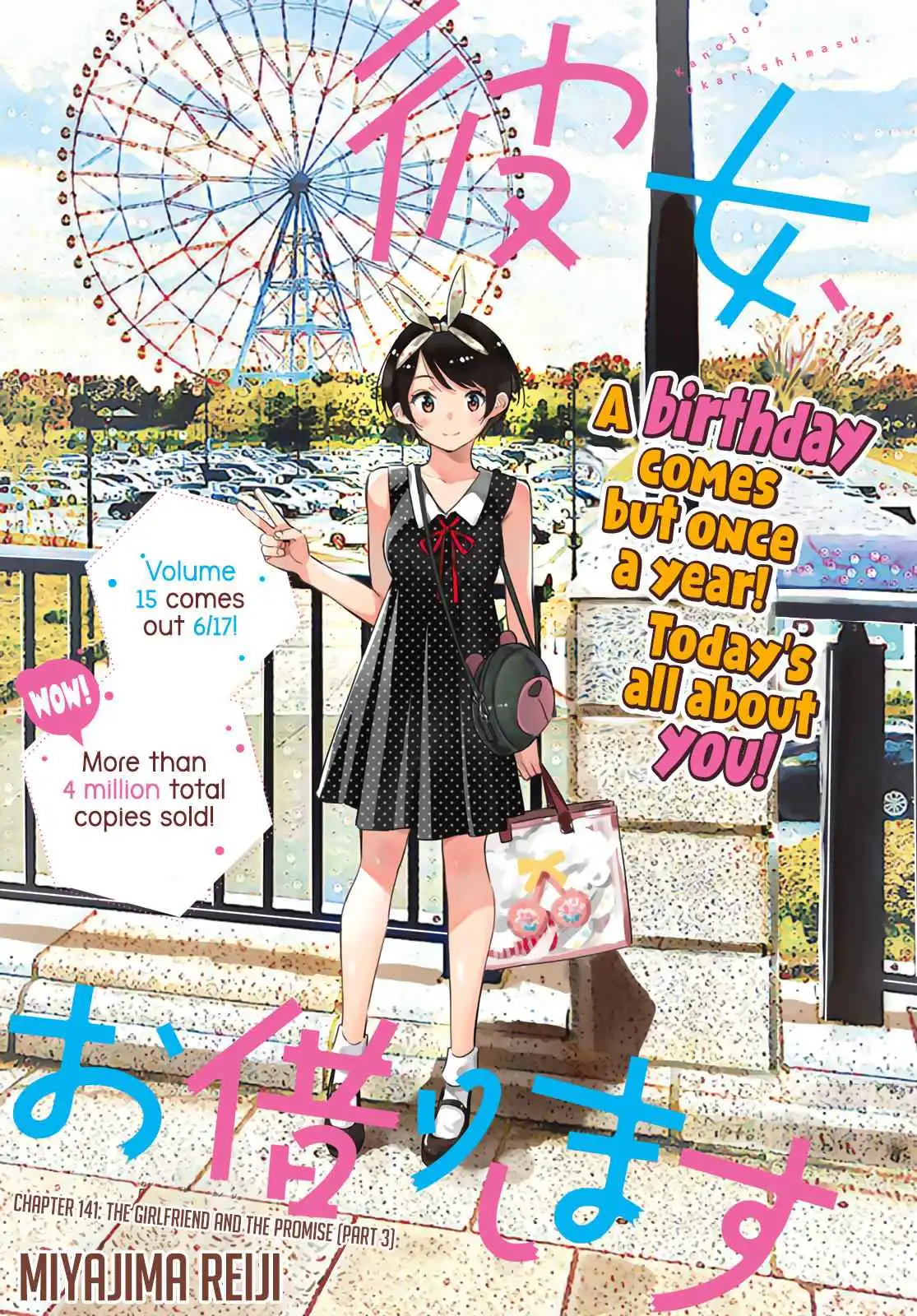 Kanojo, Okarishimasu Chapter 141 3